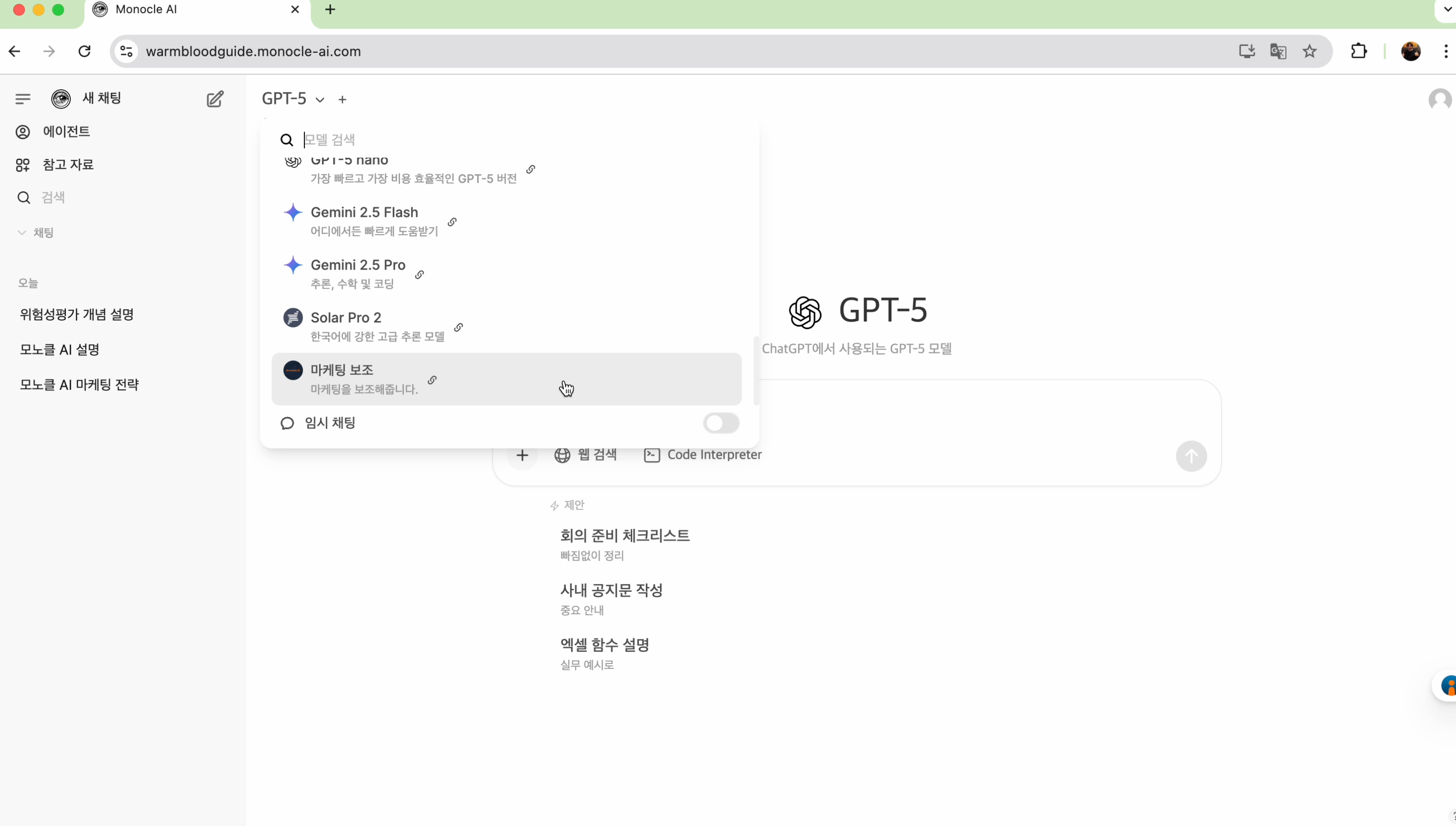 모델 선택창에서 에이전트를 선택