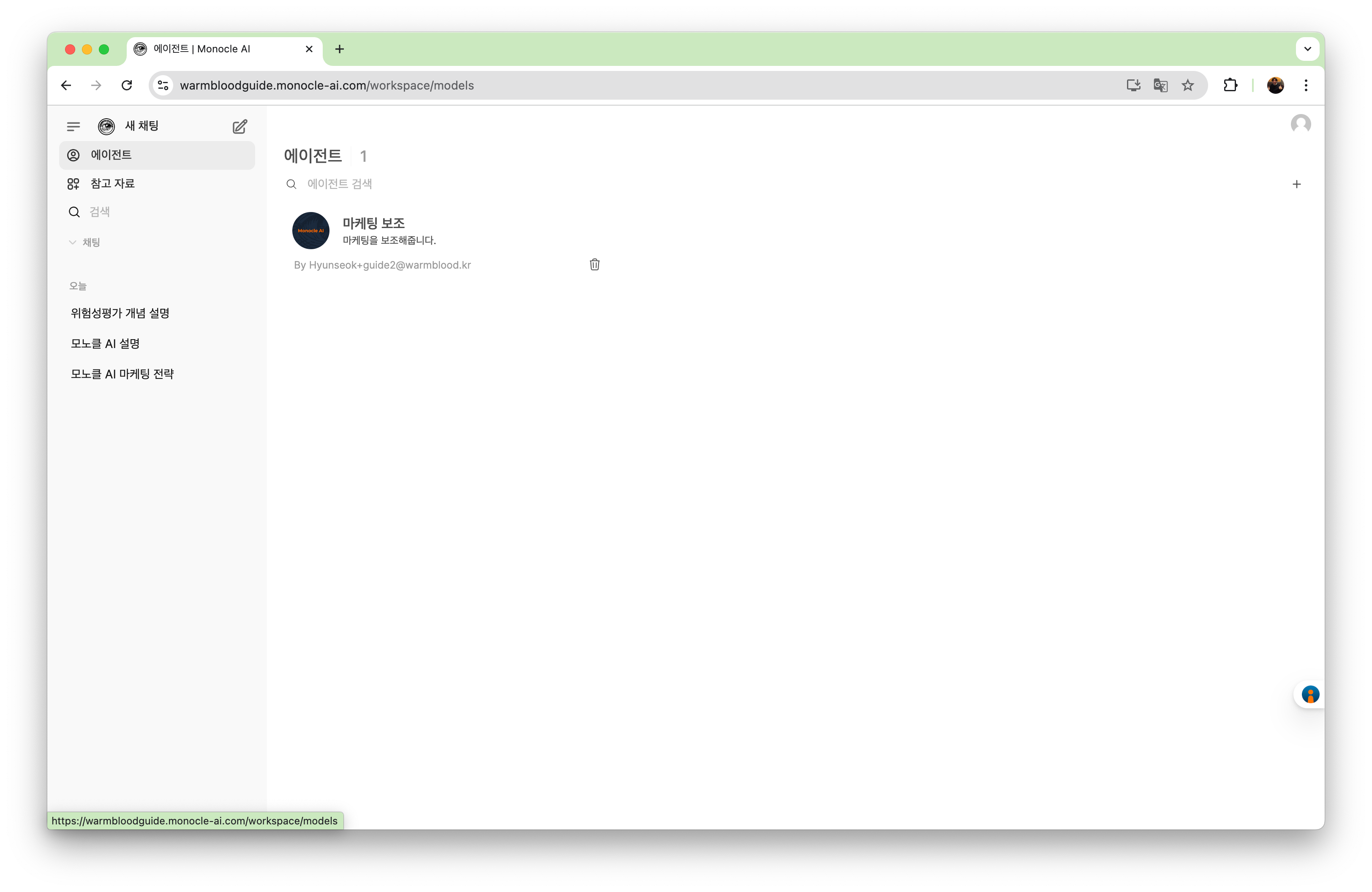 모델 선택창에서 에이전트를 선택